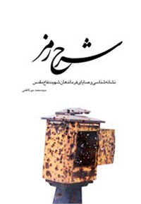 شرح رمز